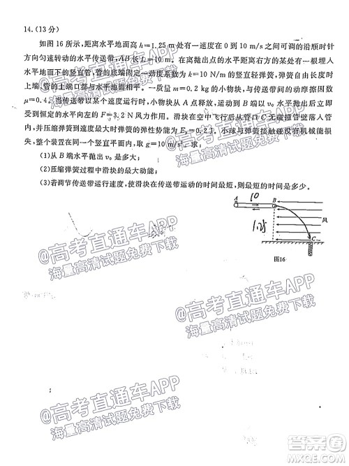 茂名市五校联盟2022届高三第一次联考试题物理试题及答案 茂名市五校联盟2022届高三第一次联考试题物理试题及答案