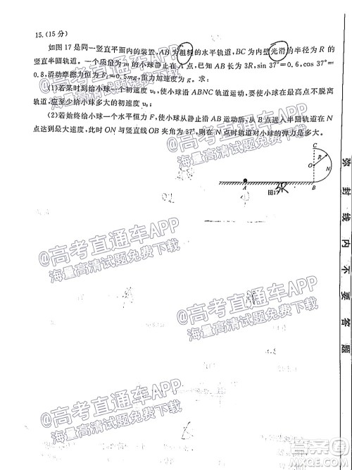 茂名市五校联盟2022届高三第一次联考试题物理试题及答案 茂名市五校联盟2022届高三第一次联考试题物理试题及答案