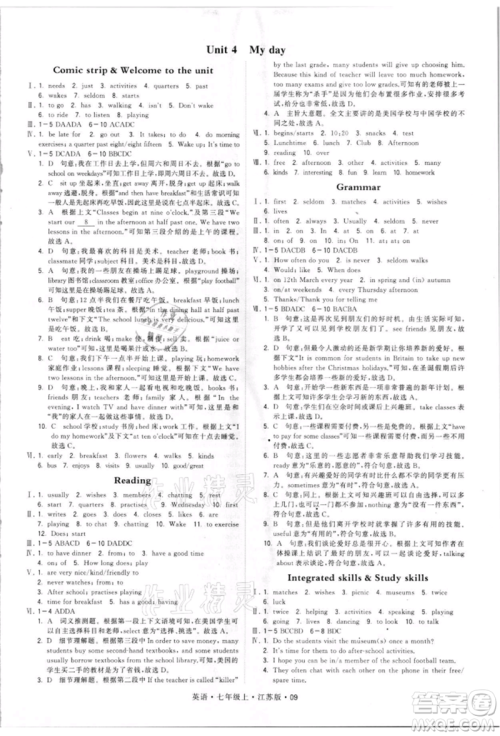 甘肃少年儿童出版社2021学霸题中题七年级上册英语江苏版参考答案 甘肃少年儿童出版社2021学霸题中题七年级上册英语江苏版参考答案