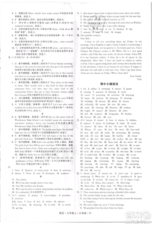 甘肃少年儿童出版社2021学霸题中题七年级上册英语江苏版参考答案 甘肃少年儿童出版社2021学霸题中题七年级上册英语江苏版参考答案