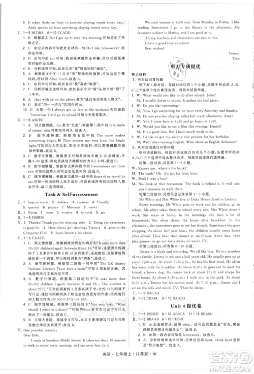 甘肃少年儿童出版社2021学霸题中题七年级上册英语江苏版参考答案 甘肃少年儿童出版社2021学霸题中题七年级上册英语江苏版参考答案