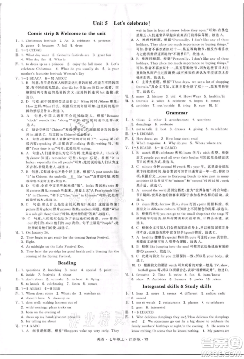 甘肃少年儿童出版社2021学霸题中题七年级上册英语江苏版参考答案 甘肃少年儿童出版社2021学霸题中题七年级上册英语江苏版参考答案