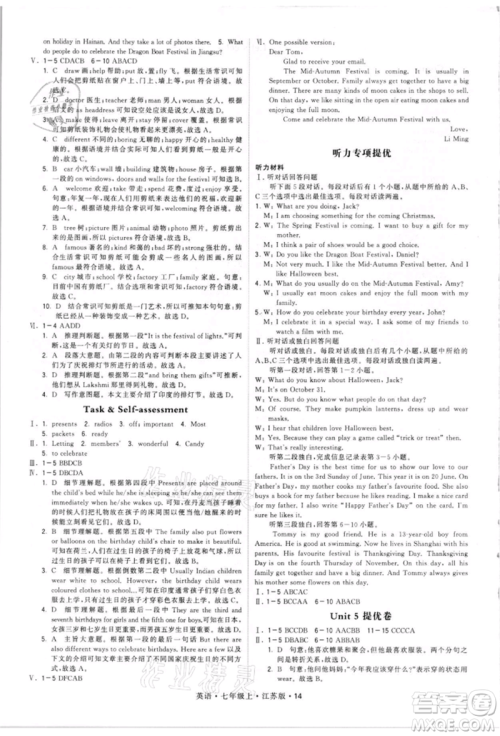 甘肃少年儿童出版社2021学霸题中题七年级上册英语江苏版参考答案 甘肃少年儿童出版社2021学霸题中题七年级上册英语江苏版参考答案