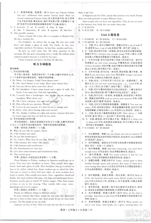 甘肃少年儿童出版社2021学霸题中题七年级上册英语江苏版参考答案 甘肃少年儿童出版社2021学霸题中题七年级上册英语江苏版参考答案