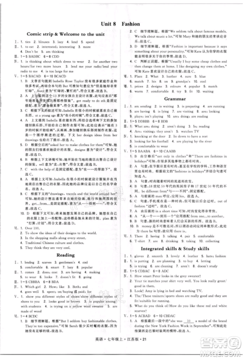 甘肃少年儿童出版社2021学霸题中题七年级上册英语江苏版参考答案 甘肃少年儿童出版社2021学霸题中题七年级上册英语江苏版参考答案