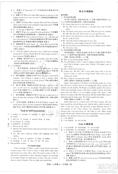 甘肃少年儿童出版社2021学霸题中题七年级上册英语江苏版参考答案 甘肃少年儿童出版社2021学霸题中题七年级上册英语江苏版参考答案