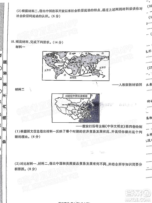 茂名市五校联盟2022届高三第一次联考试题历史试题及答案 茂名市五校联盟2022届高三第一次联考试题历史试题及答案
