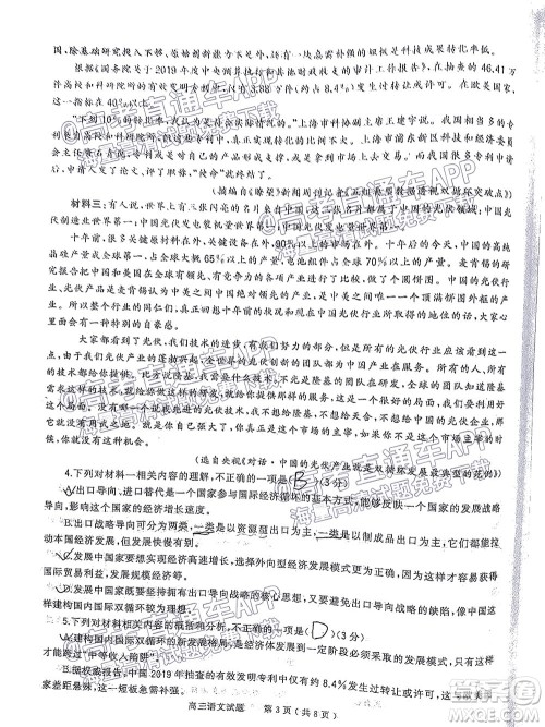 信阳2021-2022学年普通高中高三第一次教学质量检测语文试题及答案