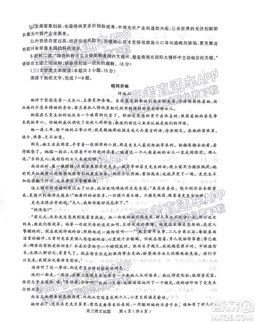 信阳2021-2022学年普通高中高三第一次教学质量检测语文试题及答案