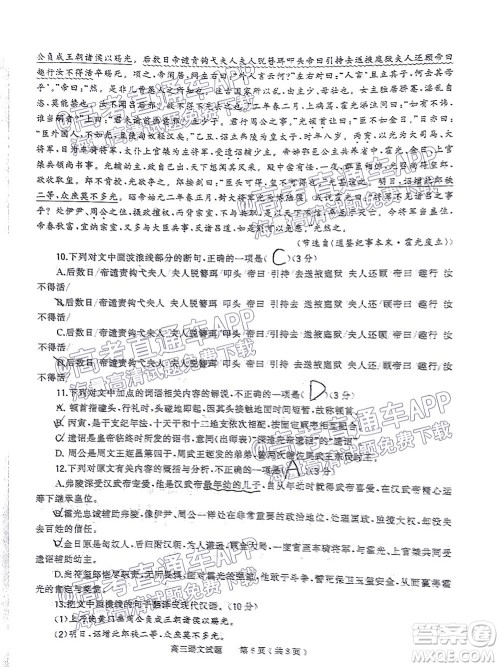 信阳2021-2022学年普通高中高三第一次教学质量检测语文试题及答案