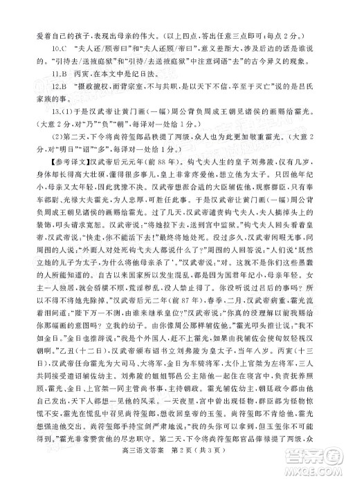 信阳2021-2022学年普通高中高三第一次教学质量检测语文试题及答案