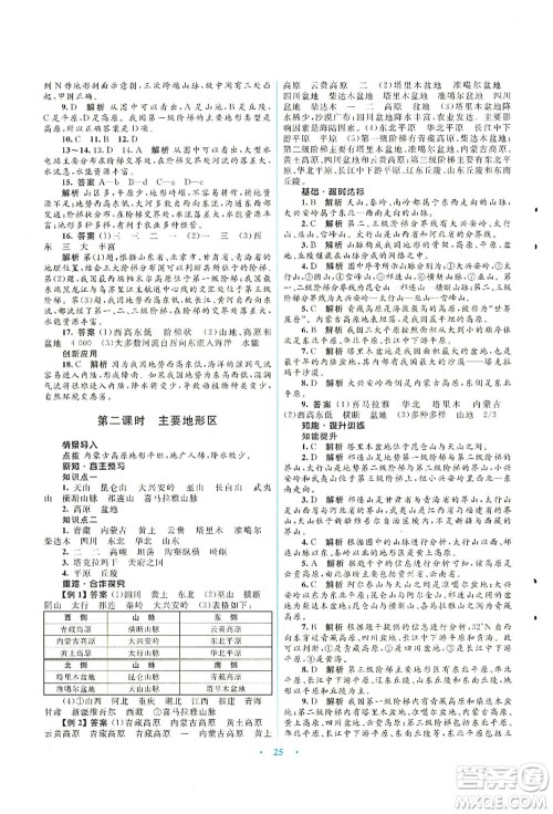 知识出版社2021初中同步测控优化设计八年级地理上册SWXQ商务星球版答案