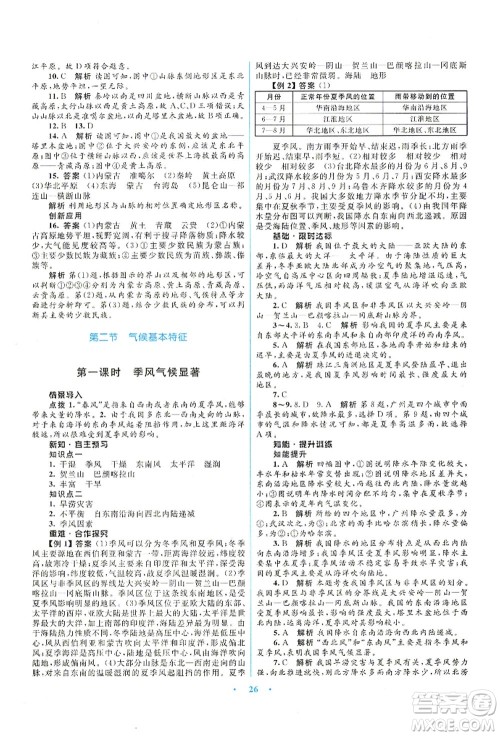 知识出版社2021初中同步测控优化设计八年级地理上册SWXQ商务星球版答案 知识出版社2021初中同步测控优化设计八年级地理上册SWXQ商务星球版答案