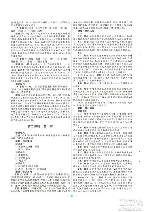 知识出版社2021初中同步测控优化设计八年级地理上册SWXQ商务星球版答案 知识出版社2021初中同步测控优化设计八年级地理上册SWXQ商务星球版答案