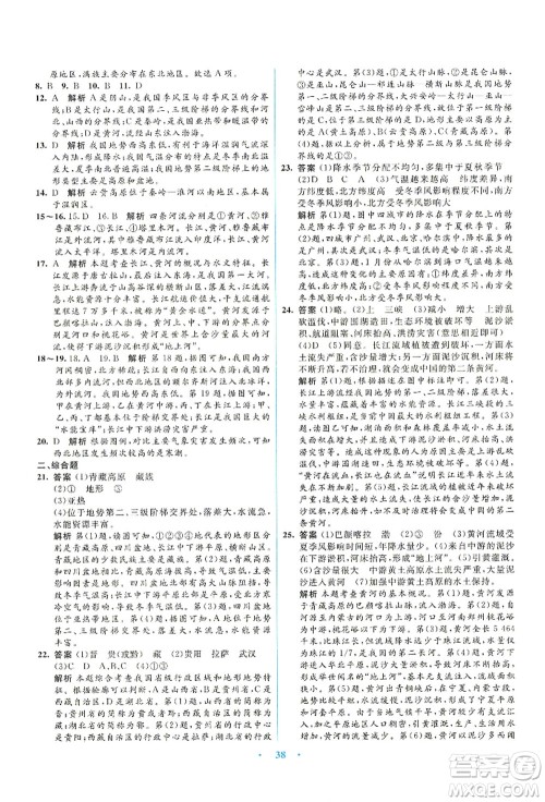 知识出版社2021初中同步测控优化设计八年级地理上册SWXQ商务星球版答案 知识出版社2021初中同步测控优化设计八年级地理上册SWXQ商务星球版答案
