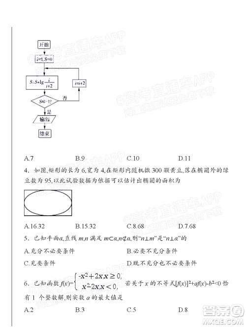 2021-2022桂林市普通高中数学教学质量检测10月考试试卷高三理科数学试题及答案 2021-2022桂林市普通高中数学教学质量检测10月考试试卷高三理科数学试题及答案