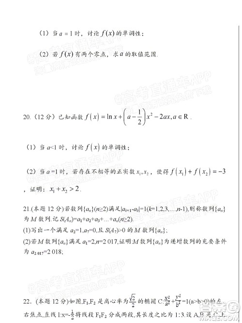 2021-2022桂林市普通高中数学教学质量检测10月考试试卷高三理科数学试题及答案 2021-2022桂林市普通高中数学教学质量检测10月考试试卷高三理科数学试题及答案