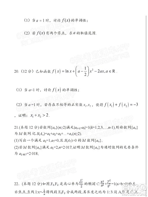 2021-2022桂林市普通高中数学教学质量检测10月考试试卷高三理科数学试题及答案
