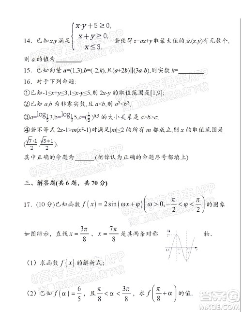 2021-2022桂林市普通高中数学教学质量检测10月考试试卷高三理科数学试题及答案 2021-2022桂林市普通高中数学教学质量检测10月考试试卷高三理科数学试题及答案