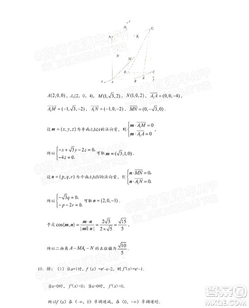 2021-2022桂林市普通高中数学教学质量检测10月考试试卷高三理科数学试题及答案 2021-2022桂林市普通高中数学教学质量检测10月考试试卷高三理科数学试题及答案