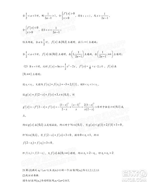 2021-2022桂林市普通高中数学教学质量检测10月考试试卷高三理科数学试题及答案 2021-2022桂林市普通高中数学教学质量检测10月考试试卷高三理科数学试题及答案