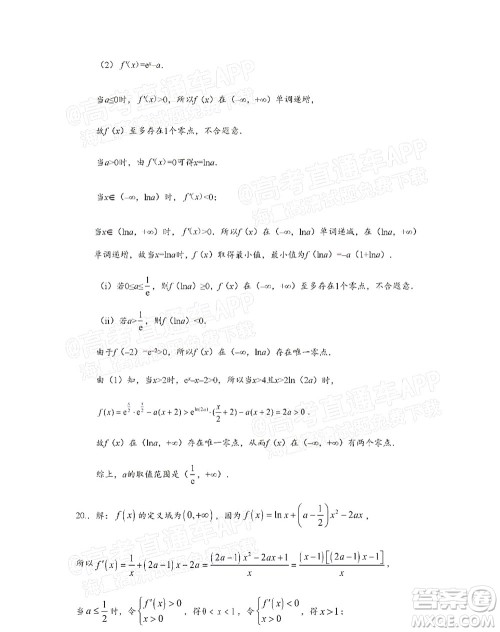 2021-2022桂林市普通高中数学教学质量检测10月考试试卷高三理科数学试题及答案 2021-2022桂林市普通高中数学教学质量检测10月考试试卷高三理科数学试题及答案