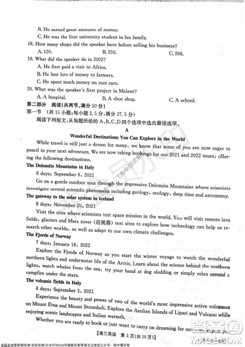 2022届辽宁高三上学期协作校第一次考试英语试题及答案 2022届辽宁高三上学期协作校第一次考试英语试题及答案