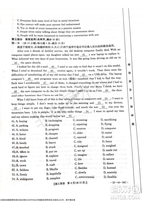 2022届辽宁高三上学期协作校第一次考试英语试题及答案 2022届辽宁高三上学期协作校第一次考试英语试题及答案