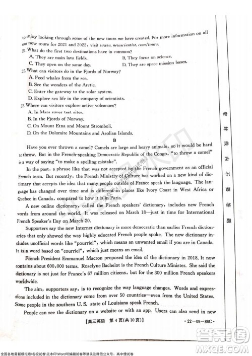 2022届辽宁高三上学期协作校第一次考试英语试题及答案 2022届辽宁高三上学期协作校第一次考试英语试题及答案