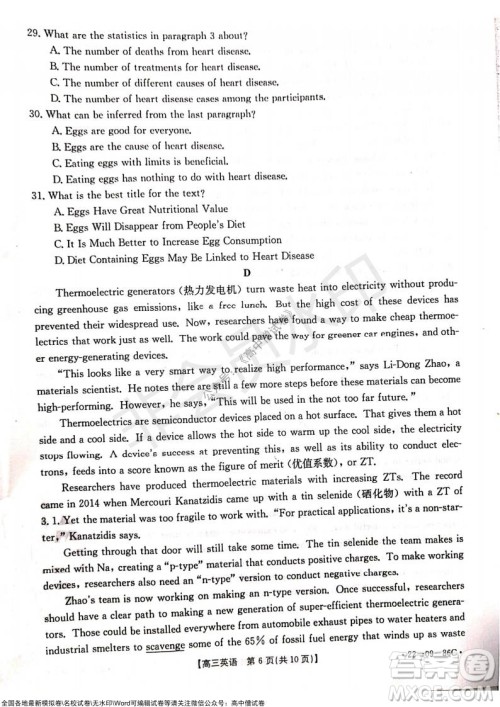 2022届辽宁高三上学期协作校第一次考试英语试题及答案 2022届辽宁高三上学期协作校第一次考试英语试题及答案