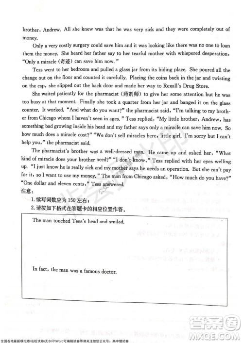 2022届辽宁高三上学期协作校第一次考试英语试题及答案 2022届辽宁高三上学期协作校第一次考试英语试题及答案