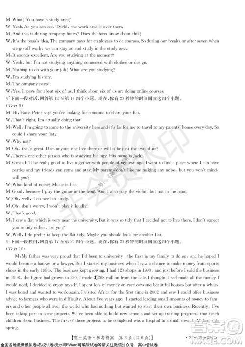 2022届辽宁高三上学期协作校第一次考试英语试题及答案 2022届辽宁高三上学期协作校第一次考试英语试题及答案