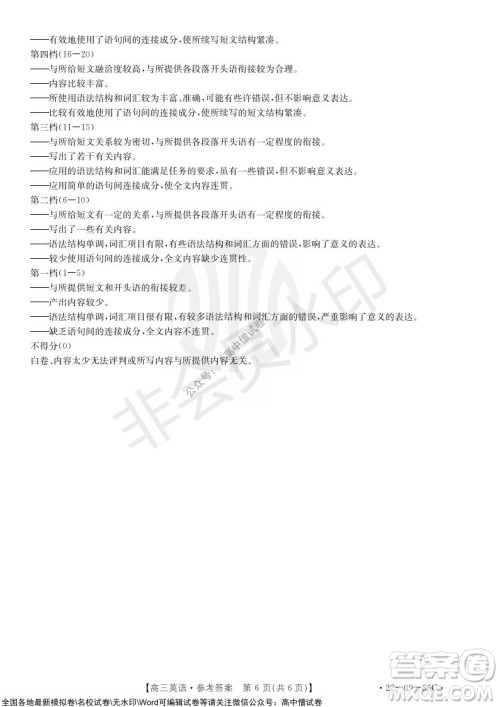 2022届辽宁高三上学期协作校第一次考试英语试题及答案 2022届辽宁高三上学期协作校第一次考试英语试题及答案