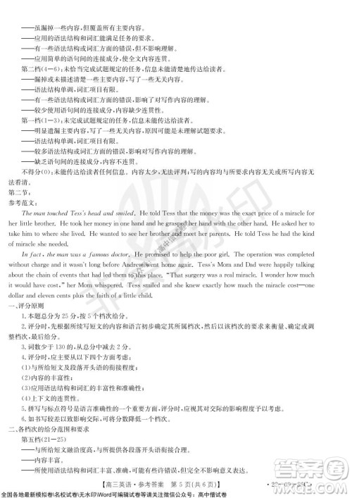 2022届辽宁高三上学期协作校第一次考试英语试题及答案 2022届辽宁高三上学期协作校第一次考试英语试题及答案