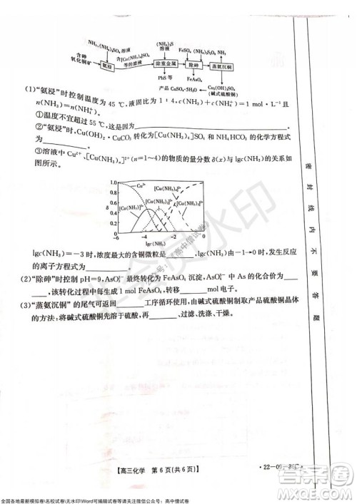 2022届辽宁高三上学期协作校第一次考试化学试题及答案