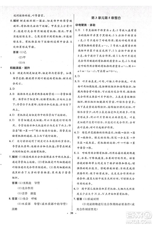 北京师范大学出版社2021初中同步测控优化设计七年级生物上册北师大版答案