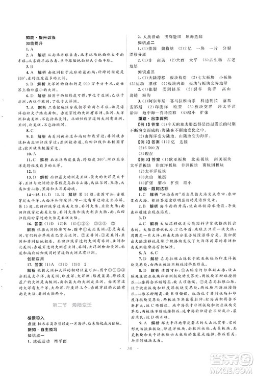 知识出版社2021初中同步测控优化设计七年级地理上册SWXQ商务星球版答案 知识出版社2021初中同步测控优化设计七年级地理上册SWXQ商务星球版答案