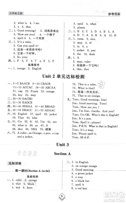 山东人民出版社2021综合能力训练六年级英语上册五四制鲁教版答案
