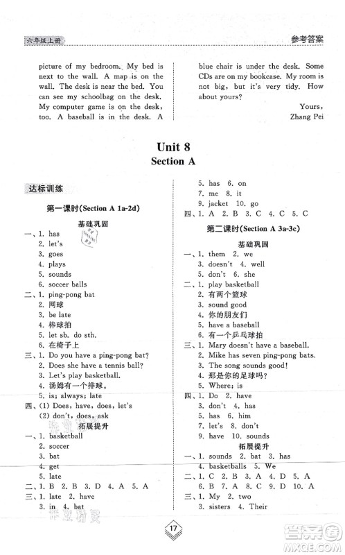 山东人民出版社2021综合能力训练六年级英语上册五四制鲁教版答案