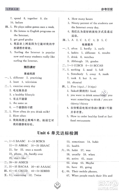 山东人民出版社2021综合能力训练七年级英语上册五四制鲁教版答案