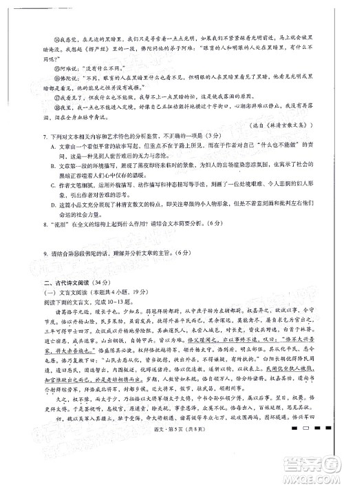 2022届贵阳一中高考适应性月考二语文试题及答案 2022届贵阳一中高考适应性月考二语文试题及答案