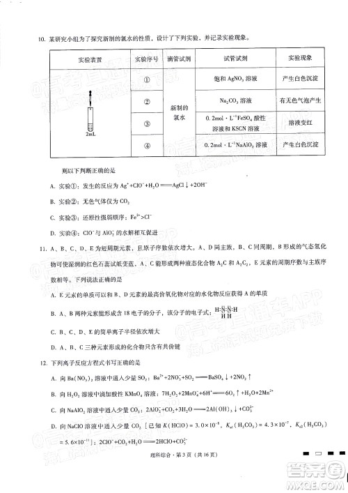 2022届贵阳一中高考适应性月考二理科综合试题及答案