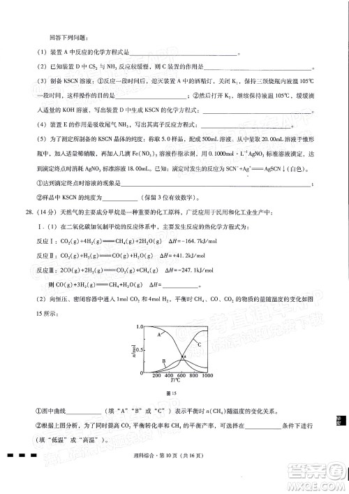 2022届贵阳一中高考适应性月考二理科综合试题及答案