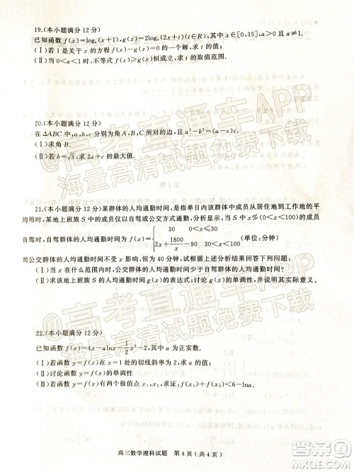 信阳2021-2022学年普通高中高三第一次教学质量检测理科数学试题及答案 信阳2021-2022学年普通高中高三第一次教学质量检测理科数学试题及答案