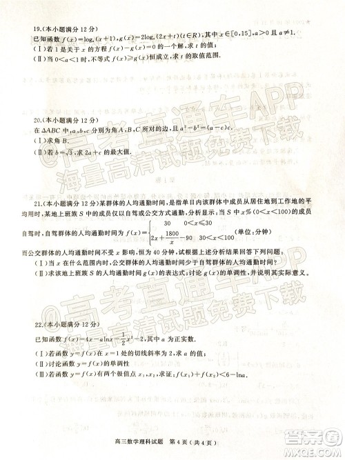 信阳2021-2022学年普通高中高三第一次教学质量检测理科数学试题及答案