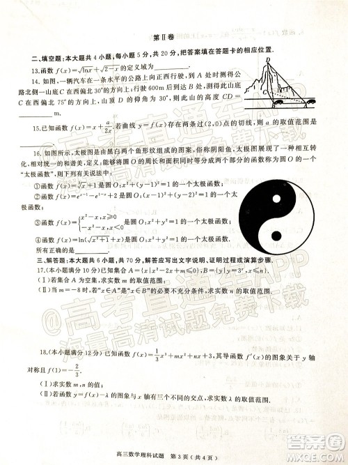 信阳2021-2022学年普通高中高三第一次教学质量检测理科数学试题及答案 信阳2021-2022学年普通高中高三第一次教学质量检测理科数学试题及答案