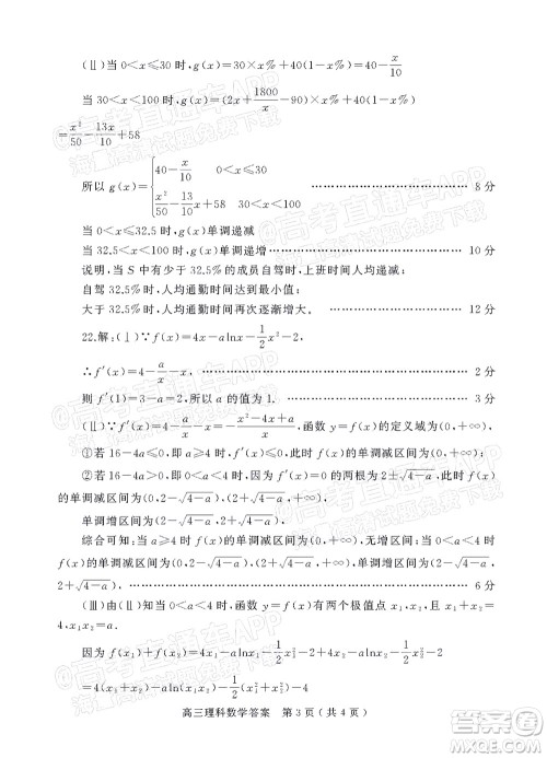 信阳2021-2022学年普通高中高三第一次教学质量检测理科数学试题及答案