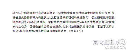 信阳2021-2022学年普通高中高三第一次教学质量检测政治试题及答案