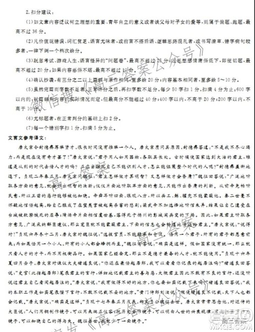 皖南八校2022届高三第一次联考语文试题及答案 皖南八校2022届高三第一次联考语文试题及答案
