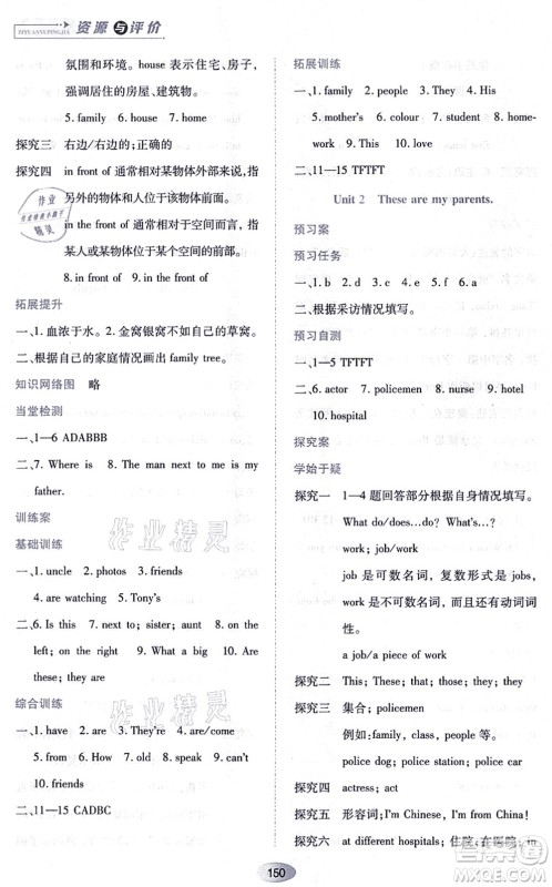 黑龙江教育出版社2021资源与评价七年级英语上册外研版答案